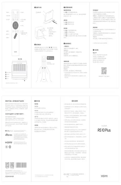 xgimi极米RS 10 Plus
